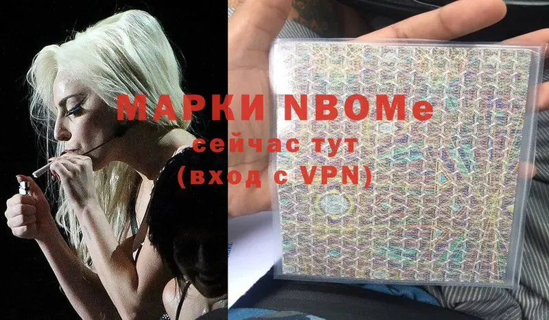 Марки 25I-NBOMe 1500мкг  Бирюсинск 